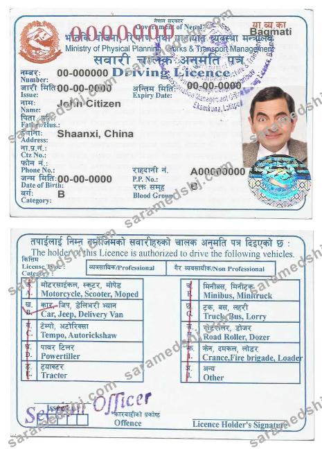 Nepal driving license